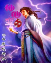 神机吃瓜小说全文 第3张 神机吃瓜小说全文 第3张